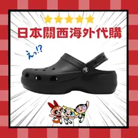 在飛比找樂天市場購物網優惠-激安【日本海外代購】Crocs 卡駱馳 雲朵 黑 全黑 穆勒