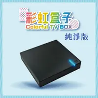 在飛比找蝦皮商城優惠-《代售出清品》電視機上盒／數位機上盒／電影電視／保固１年【一