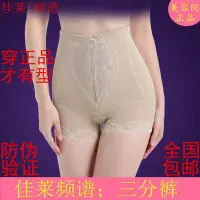 在飛比找Yahoo!奇摩拍賣優惠-正品佳萊頻譜身材管理器美臀儀收腹提臀塑身美體雕內衣夏三分褲女