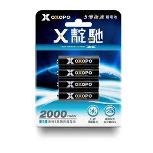 【OXOPO】XS-III系列 1.5V 快充鋰電池組(3號4入)