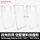 DAPAD 四角防摔 氣墊 空壓殼 雙料 保護殼 防摔殼 透明殼 適用於Galaxy S22 plus + Ultra【APP下單最高22%點數回饋】