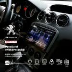 M1Q 寶獅PEUGEOT 306 標誌 DYNAQUEST PX6高端安卓機 PHONE LINK DMV-9001A