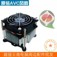 在飛比找蝦皮購物優惠-intel台式機風扇 AVC散熱器 115X電腦散熱CPU風