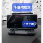 三星 S23 APPLE IPHONE 13 14 15手機專用遮光矽膠底座