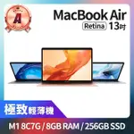 【APPLE】A 級福利品 MACBOOK AIR 13.3吋 M1 8核心CPU 7核心GPU 8GB 記憶體 256GB SSD(2020)