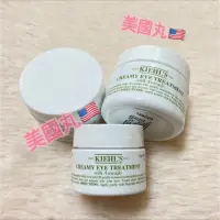 在飛比找蝦皮購物優惠-美國丸🇺🇸大容量28g✔️ 契爾氏 Kiehls 酪梨眼霜