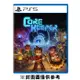 【預購】【PS5】核心守護者 Core Keeper《中文版》-預計2024年夏季發售