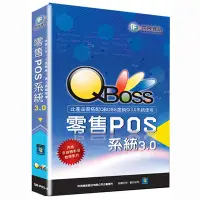 在飛比找Yahoo奇摩購物中心優惠-QBoss 零售POS系統 3.0 下載版