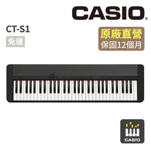 卡西歐CASIO / CTS1 / CT-S1 /輕巧攜帶型 / 標準型61鍵電子琴 [ 官方直營 ]