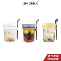 在飛比找蝦皮商城優惠-KEMORELA 便攜隔夜燕麥杯梅森杯玻璃沙拉罐水杯帶勺帶蓋