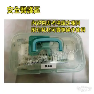 ［四區全練習］出租保母術科娃娃.用具.器材-女童組（含自備用品、奶粉、牙線、傷口練習耗材）