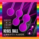 【現貨供應】PRETTY LOVE 派蒂菈‧KEGEL BALL 凱格爾球 縮陰運動3階段套裝組 陰道訓練聰明球情趣用品