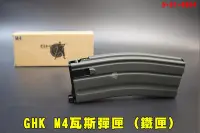 在飛比找Yahoo!奇摩拍賣優惠-【翔準AOG】GHK M4瓦斯彈匣(鐵彈匣)D-01-080