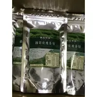 在飛比找蝦皮購物優惠-（現貨）油切玫瑰茶包、玫瑰茶包、玫瑰