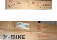 在飛比找Yahoo!奇摩拍賣優惠-晨昌健康科技→x-bike(全新拆過來看又封裝)