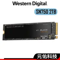 在飛比找蝦皮商城優惠-WD威騰 SN750 2TB 黑標 SSD固態硬碟 PCIe