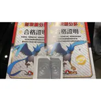 在飛比找蝦皮購物優惠-寶可夢 Ga-Ole機台【對戰積分盃 急凍鳥特別卡 含證書 