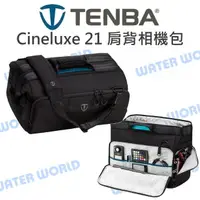 在飛比找樂天市場購物網優惠-TENBA Cineluxe 21 戲影 肩背包 錄影包 相