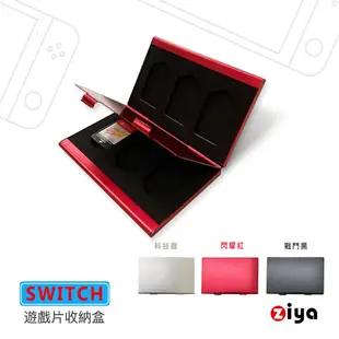 [ZIYA] NINTENDO 任天堂 SWITCH 專用遊戲卡收納盒 薄型名片金屬款