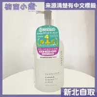 在飛比找蝦皮購物優惠-附發票 日本 UNLABEL 植物高保濕清爽卸妝凝露 500