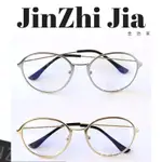 現貨實拍 JINZHIJIA 復古眼鏡 圓框眼鏡 銀框眼鏡 造型眼鏡 男女眼鏡 金色眼鏡 文青眼鏡 韓國潮流眼鏡抗UV