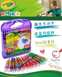 在飛比找Yahoo!奇摩拍賣優惠-美國 Crayola 25色無毒可旋轉蠟筆組