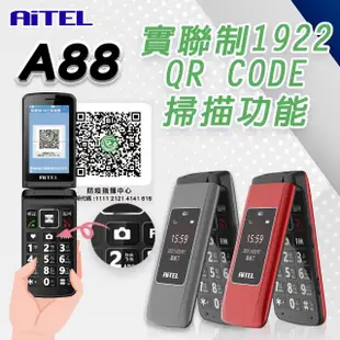 【AiTEL】A88 折疊式3.5吋大螢幕聯發科晶片老人機_全配(#全配#全新品#超值原廠配件組#孝親機#老人機)