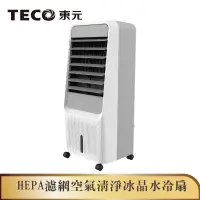 在飛比找蝦皮商城優惠-【TECO東元】HEPA 濾網空氣清淨冰晶水冷扇/空調扇/循