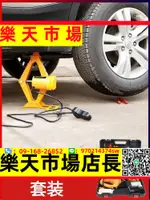 電動液壓車載充氣泵帶千斤頂小汽車用省力扳手轎車家換胎工具套裝