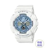 在飛比找Yahoo!奇摩拍賣優惠-[幸福時刻]CASIO BABY-G雙指針搭配三個液晶錶眼打