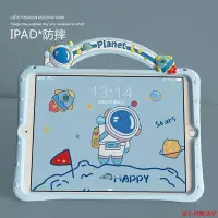 在飛比找Yahoo!奇摩拍賣優惠-可愛宇航員iPad保護套2020殼air4蘋果air2可愛平