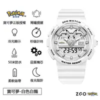 在飛比找樂天市場購物網優惠-ZGOx寶可夢聯名款手錶 pokemon手錶 神奇寶貝周邊寵