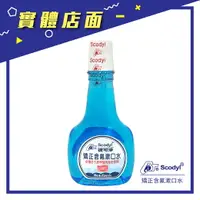 在飛比找樂天市場購物網優惠-【速可淨】矯正專用含氟漱口水 500ml/瓶【上好藥局銀髮照