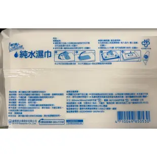 康乃馨 純水濕巾超厚 80片/包 買一送一 維康 (下一得二/以此類推) 補充包 (柔濕巾 濕紙巾)