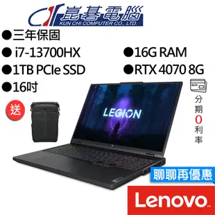 Lenovo聯想 Legion Pro 5 82WK007BTW i7/RTX4070 16吋 電競筆電