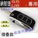 【高雄汽車晶片】納智捷 LUXGEN S5 / U6 汽車晶片鑰匙遙控器