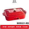 BRUNO 多功能電烤盤 BOE021-RD 聖誕紅 (內含平板料理烤盤+章魚燒烤盤) BOE021 蝦幣5%回饋
