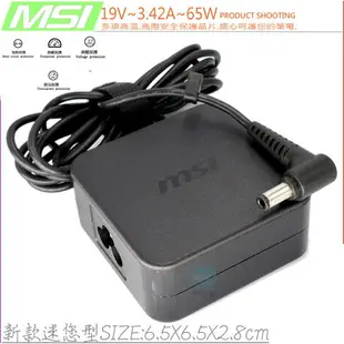 微星 65W 變壓器-(新款)-MSI 19V,3.42A,GS30,CR41,CX705,CR400,FR400,FR600,CR650,CR620,CR640,CR720,FX400,FX600,FX700,FX420,FX720,X370,X460,FR620,FX620,FX720,ADP-65GD D,FSP065-AAC,0335A1965,LC-T2801-006 LE-9401B20