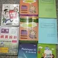 在飛比找蝦皮購物優惠-網頁設計、電腦軟體應用丙級， Flash動畫 ， Photo