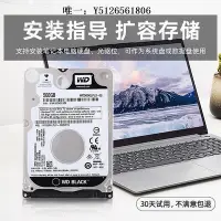 在飛比找Yahoo!奇摩拍賣優惠-移動硬盤西數WD5000LPLX西部數據500G筆記本硬盤S