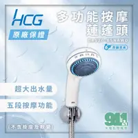 在飛比找蝦皮購物優惠-『911水電批發廣場』附發票  HCG 和成 BA520-B