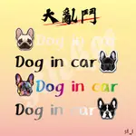 【印貼網】大亂鬥 法鬥 DOG IN CAR 防水 抗UV 耐曬 車貼 安全帽貼紙 行李箱貼紙 筆電 貼紙  機車 汽車