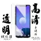 IPhone XS MAX IPhone 11 PRO MAX保護貼 日本AGC非滿版透明高清鋼化膜