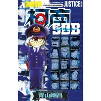 在飛比找蝦皮商城優惠-青文 名偵探柯南 JUSTICE+PLUS超百科全書(全) 