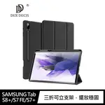 支架可立!強尼拍賣~DUX DUCIS SAMSUNG TAB S8+/S7 FE/S7+ DOMO 筆槽防摔皮套