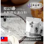 雅絲娜 覆盆莓牛膠原蛋白粉 100G 500G 保健原料 食品原料 健康食品 純天然 德國GELITA 覆盆莓