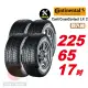 【Continental 馬牌】ContiCrossContact LX 2 操控優異輪胎 225/65-17-4入組