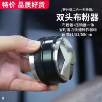 在飛比找蝦皮商城精選優惠-【新品下殺】 【工廠直銷】咖啡布粉器布粉器套裝咖啡機壓粉錘布