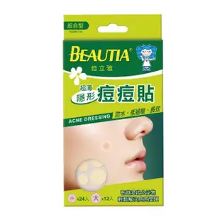 【BEAUTIA倍立雅】隱形痘痘貼綜合36入x3盒(每盒24x小顆+12x大顆)