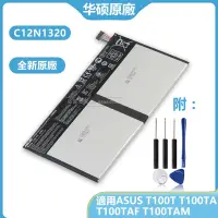 在飛比找蝦皮購物優惠-華碩 原廠電池 C12N1320 用於 ASUS T100T